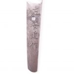 (English) Tanto by CHIKUZEN YASUCHIKA - Image 8