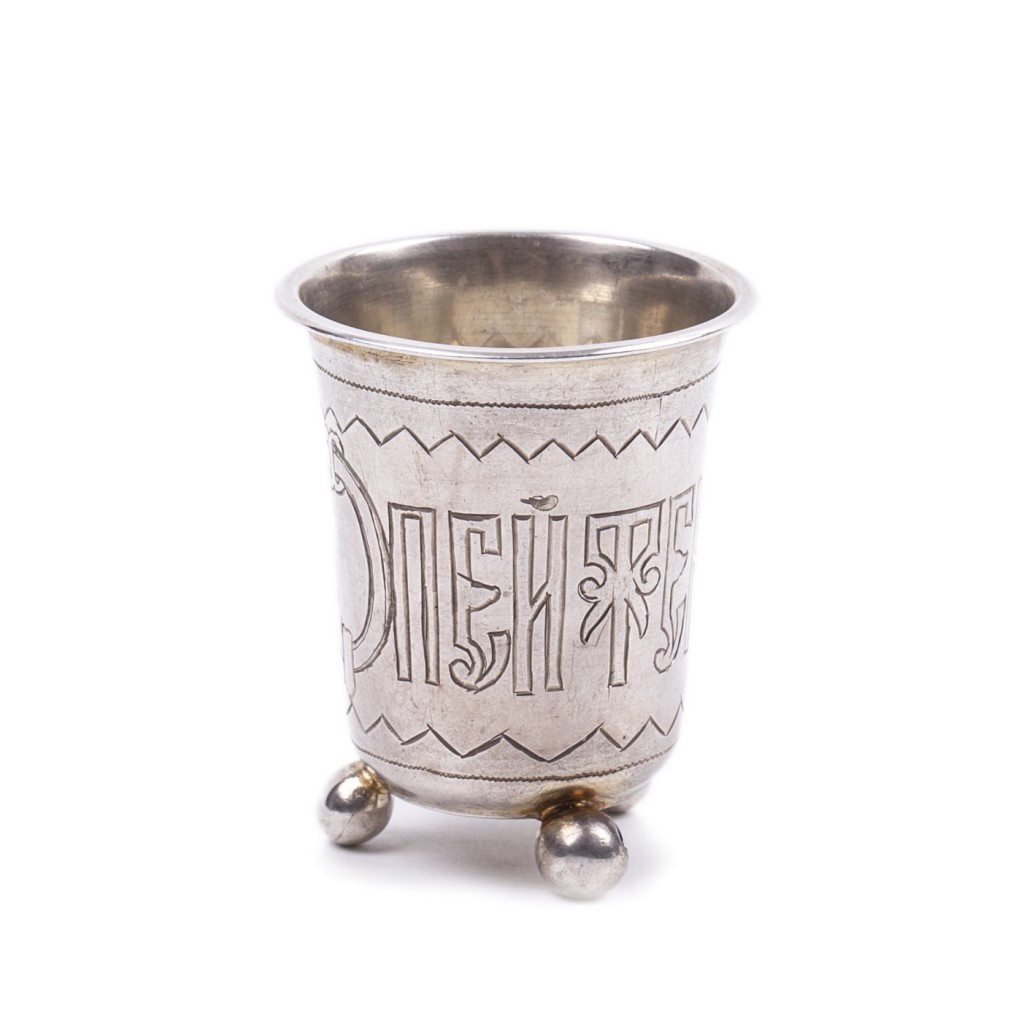 Antique Russian Silver Beaker