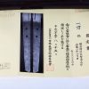 Katana by Bizen Kiyomitsu Genki Ni Nen (1571) with EDO ERA koshirae NBTHK Hozon papers - Image 8