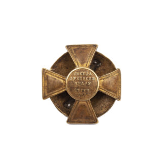 Cross "For the Victory at Preussisch-Eylau". January 26-27, 1807.