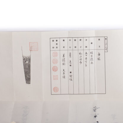 日本短刀 – 关兼春，天正年间（1573） - 图片 9
