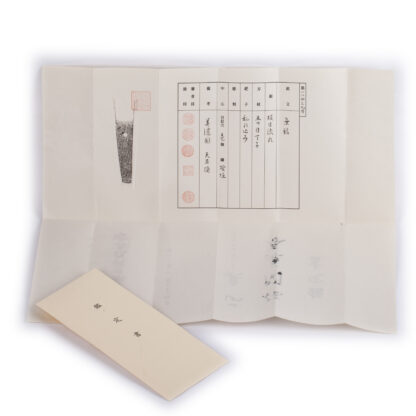 日本短刀 – 关兼春，天正年间（1573） - 图片 8